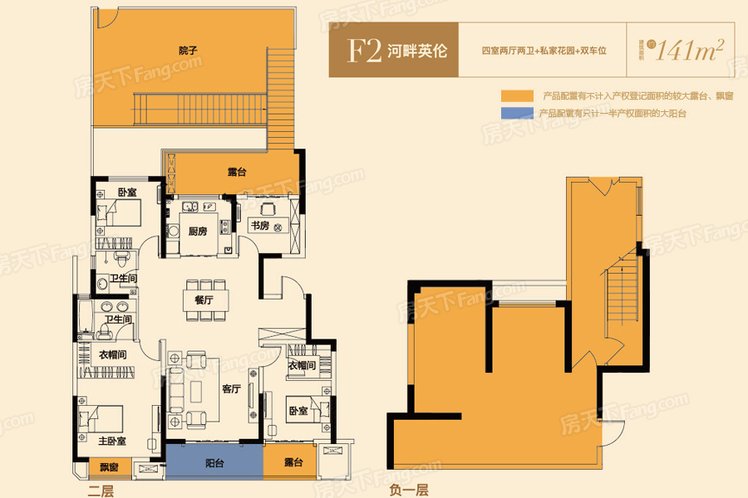 洋房F2户型4室2厅2卫1厨 建筑面积：141.00㎡